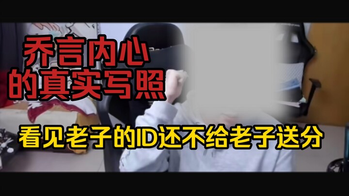 火影黑社会刘乔言道歉视频内心的真实想法