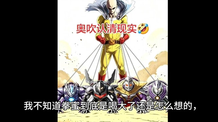 Hành vi xấu xa của Nhất Quyền Mật: đâm bị đổ, xúc phạm Toriyama Akira