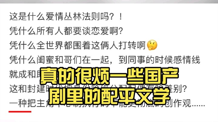 Benar-benar menyebalkan dengan sastra klise di beberapa drama lokal Tiongkok.