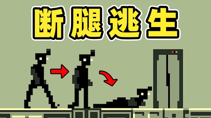 The protagonist's legs break every time he jumps!