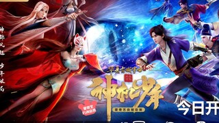 Feng Qi Luoyang Shen Ji Shaonian ( Luoyang )