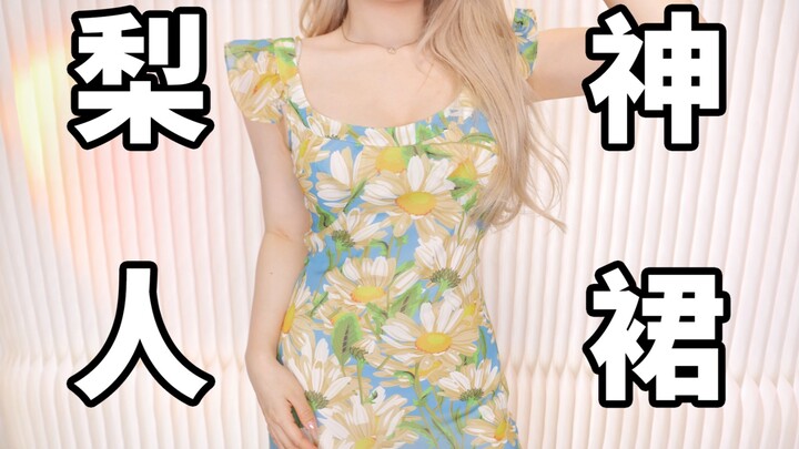 Chân to vào! Dáng quả lê vào! Bộ sưu tập váy liền đầu thu khiến các cô nàng mũm mĩm không thể chối t