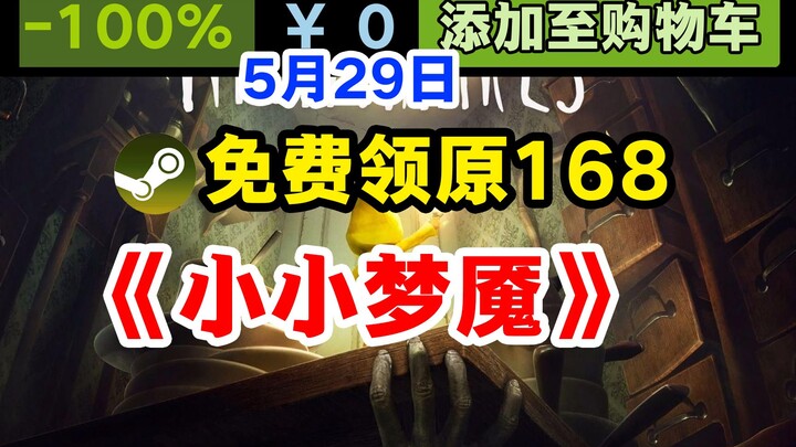 STEAM Free Game of the Week: Tiny Tina’s Wonderland is free to claim—also known as Little Nightmare!