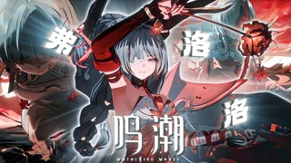 二游顶级剧情演出！"你所要拯救的世界里，会有我的位置吗......”【弗洛洛×修炼爱情】