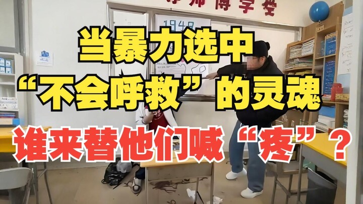 吴川三中霸凌事件，当暴力选中“不会呼救”的灵魂，谁来替他们喊疼？