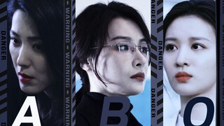 姬圈ABO聚会了，这关系简直乱作一团！！！！