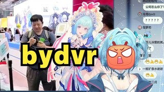 【恬豆/BW游街】当着VR的staff的面在VR的展台大骂bydvr！牢豆是真想跳槽了😅