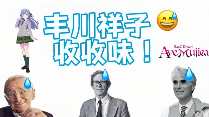 当丰川祥子遭遇自由主义：以政治哲学重审“乐队重建”风波