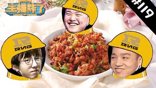主播炸了素材库119：贼娃子老马神头鬼脸想偷家 GNR三人组狂喂食