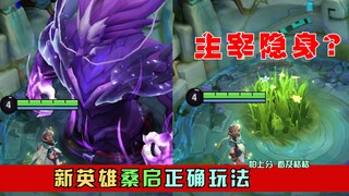 Cara penggunaan yang benar dari hero baru Sang Qi!!!