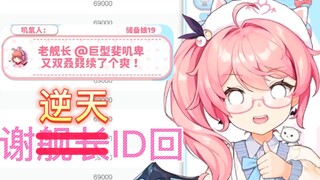 【早稻叽】谢谢巨型oo杯的舰长