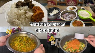 যে মাছে কাটা বেশি সেই মাছ স্বাদ বেশি llসালিনের কথা ll কলা চিংড়ির আলুর চপ ll