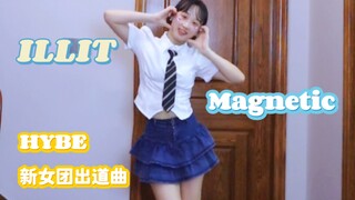 Một phong cách mơ mộng, nóng bỏng! Cùng xem nhanh ca khúc đầu tay "Magnetic" của nhóm nhạc nữ mới IL