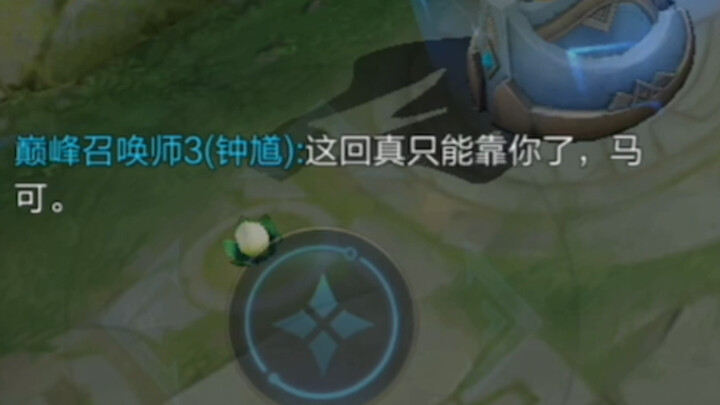 «عليك يا ماركو»