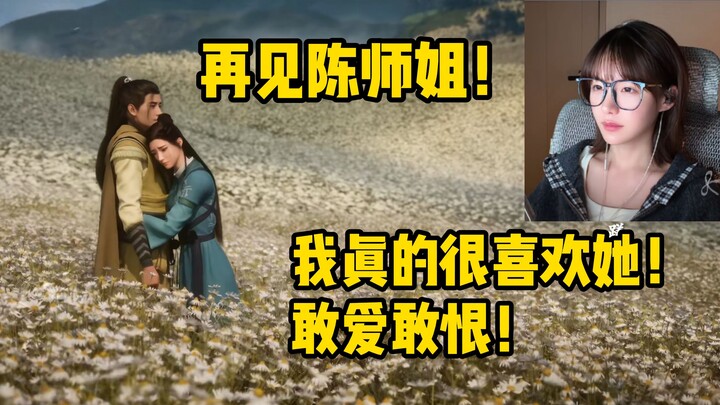 【Chân Lệ】Xem “Phàm Nhân Tu Tiên Truyện”: Tạm biệt! Sư tỷ Trần dám yêu dám hận!