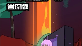 MC战纪Ⅲ第一集省流版