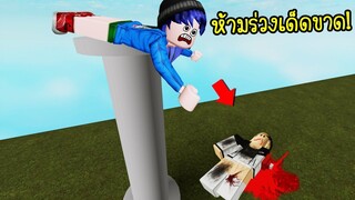 เมื่อเราอยู่บนที่สูง แต่ห้ามร่วงเด็ดขาดไม่งั้น... | Roblox Vertigo