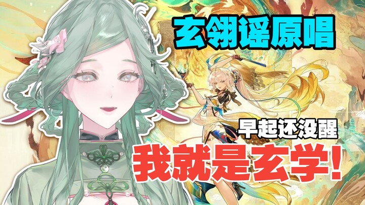 【Mingchao】Gacha yang super beruntung! Inikah kehebatan orang yang pernah menyanyikan lagu tema?! / G
