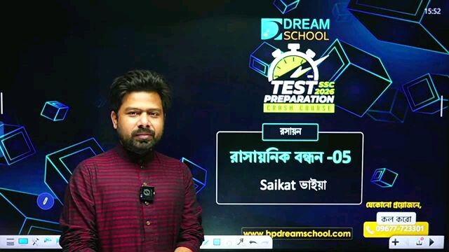 রাসায়নিক বন্ধন ৫