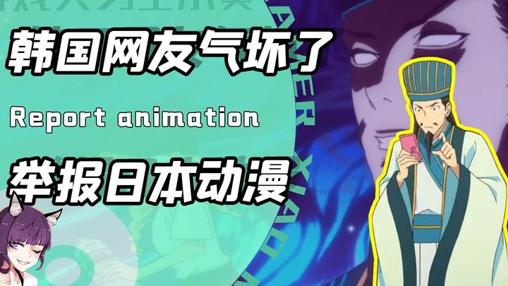 อนิเมะญี่ปุ่นเรื่องหนึ่งทำชาวเน็ตเกาหลีเดือดสุดๆ? ทางการขอโทษแต่ไม่ยอมแก้! ชาวเน็ตเกาหลี: ชิตาเฮย์!