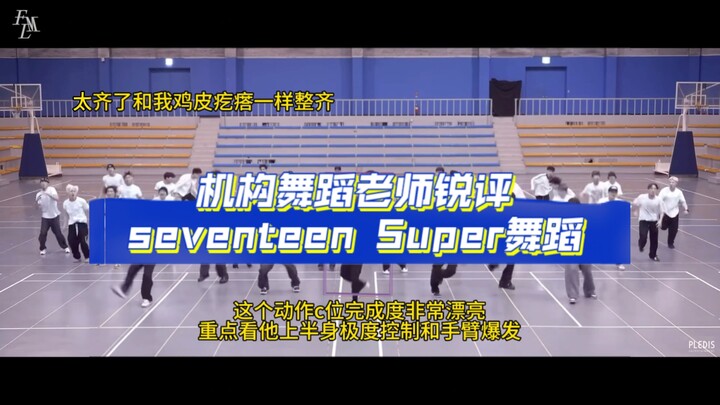 [Epic and shocking masterpiece - Seventeen Dance Studio Super] A dance teacher's practice room that 
