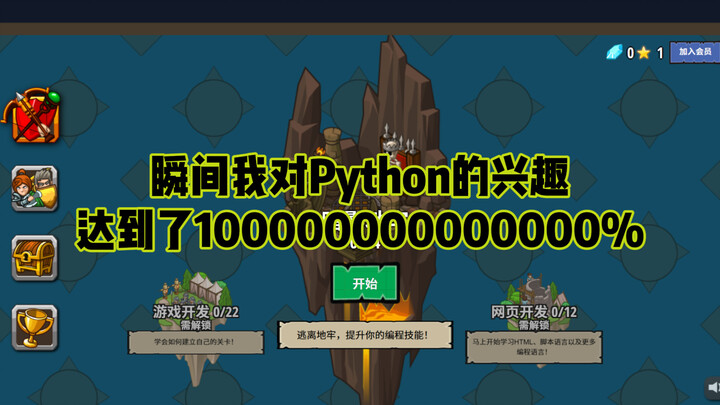 In an instant, my interest in Python skyrocketed by 10,000,000,000,000,000%！！！！！