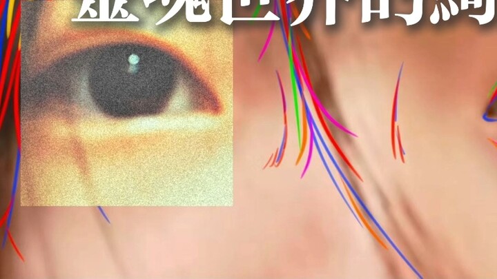 The splendor of the soul world丨I want to see it through my eyes
