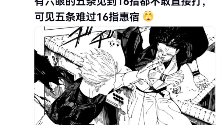 Jujutsu Battle of Jokes