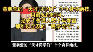 Para "teman sekelas jenius" Dong Xiying masing-masing memiliki keahlian luar biasa, menyelesaikan "k