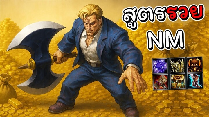 Hon มาดูสูตรเฮียฟาร์ม จนฝั่งตรงข้ามร้องโปร - Legionnaire