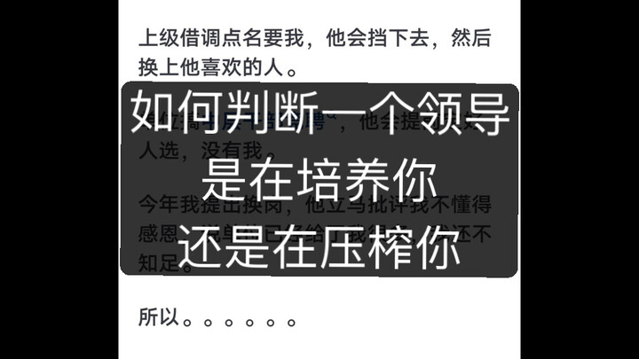 Làm sao để biết sếp đang bồi dưỡng bạn hay đang bóc lột bạn?