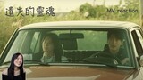 Lost Soul 遺失的靈魂 MV reaction