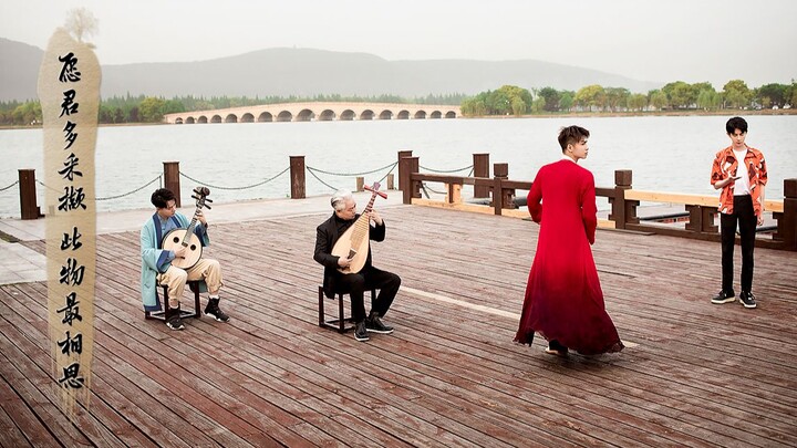 我很想你，用诗词怎么唱？这版《相思/江上赠李龟年》很好哭