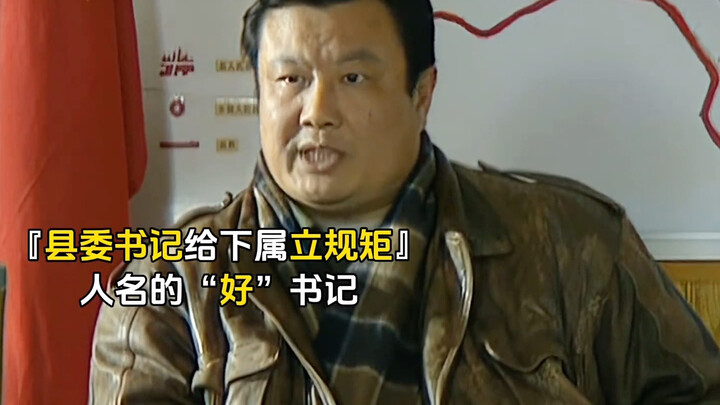 On his very first day as mayor, he’s already facing removal—how will this county party secretary han