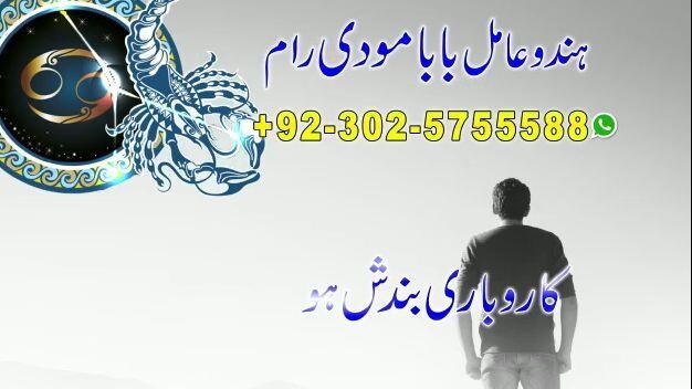 Best hindu amil baba kala jadu expert black magic removal amil baba in pakistan