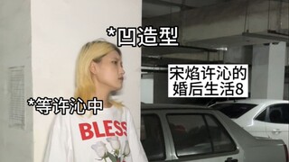 Anh Song Yan tặng em một bông tuyết