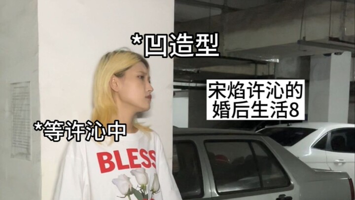 ซ่งเหยียนโอปป้าให้หิมะกับฉัน