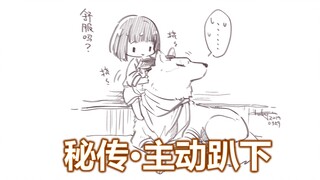 如果只狼能主动趴下会怎样？当然是史诗级加强！
