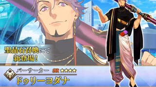 【FGO·1080P】ศัตรูที่ยากจะเอาชนะ อาวุธศักดิ์สิทธิ์