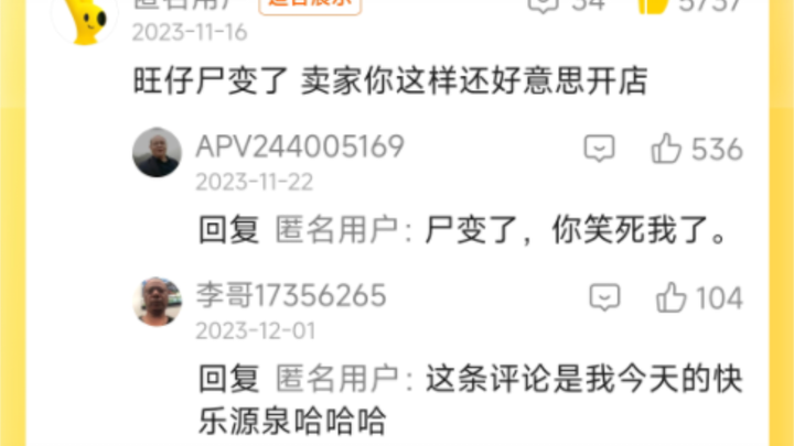 【清汤大老爷日常51】旺仔尸变了😂