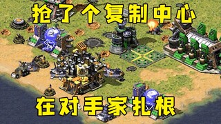 Red Alert merebut sebuah pusat replikasi! Sudah berakar di rumah lawan, langsung serbu habis-habisan