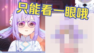 不可描述的睡衣返图来了！【卡缇娅也不知道鸭】
