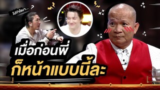 เมื่อก่อนพี่หน้าแบบนี้เลย "แต่แดดบ้านเรามันแรงไปหน่อย"  #หม่ำแจ๊สSHOW #Workpoint23 #Workpoint