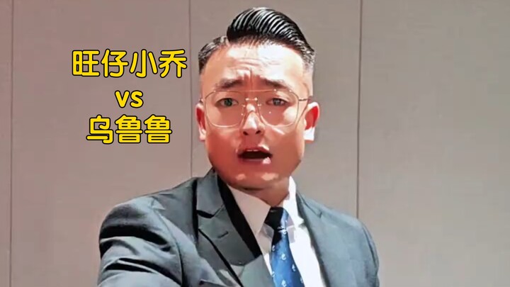 Vụ án Vương Tử Tiểu Kiều chặn cửa