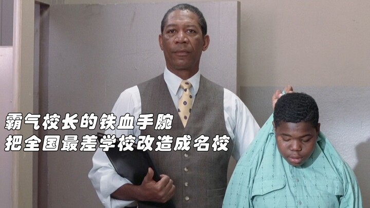 Adapted from the true story of a famous teacher, the principal expelled 300 students upon taking off