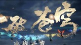 [Seri Tahun Pertarungan Melanggar Langit/4k] "Sekte Yunlan dari Kekaisaran Jiama, aku, Xiao Yan, kem