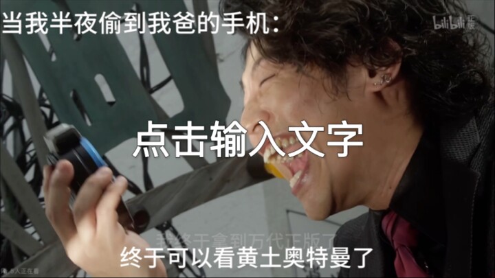 Setelah Aku Mencuri Ponsel Ayah di Tengah Malam