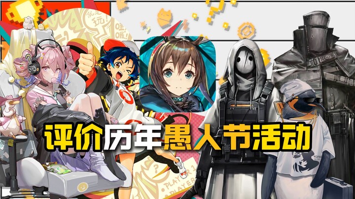 Reviewing Past April Fools’ Day Events