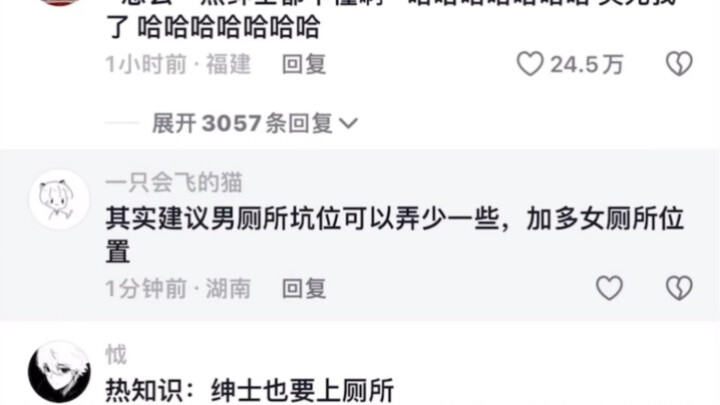 Man enters "mixed-gender" restroom and is accused by women of being uncouth