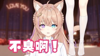 美少女用脚把猫臭晕？不可能！应该没味的！